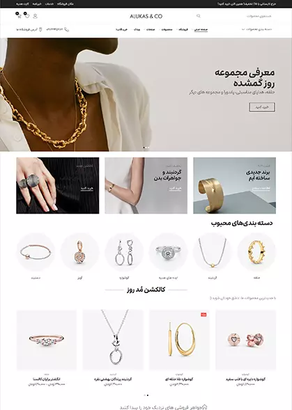 طراحی سایت طلافروشی