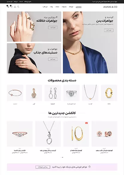 طراحی سایت طلافروشی