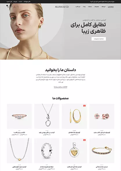 طراحی سایت طلافروشی