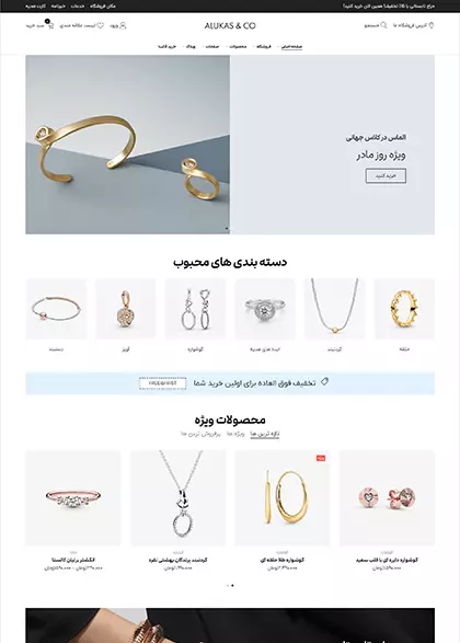 طراحی سایت طلافروشی