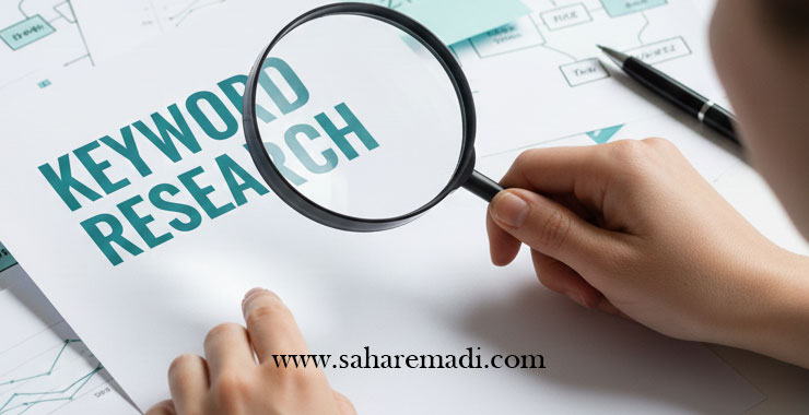 تحقیق کلمه کلیدی