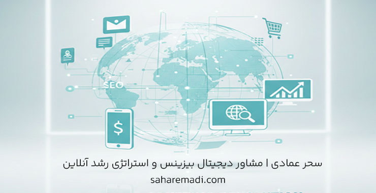 خدمات دیجیتال مارکتینگ