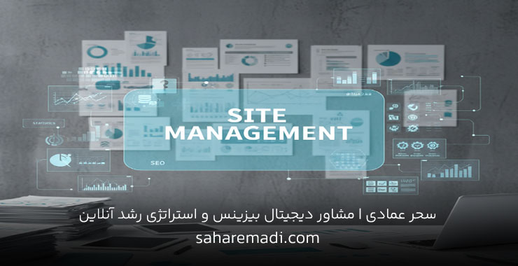 تعرفه مدیریت سایت