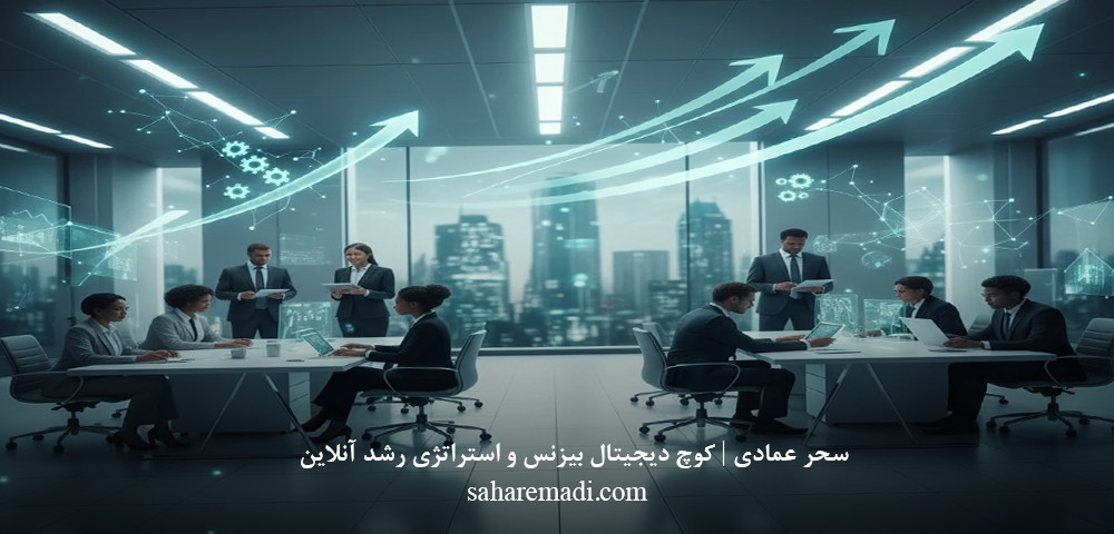 درک مفهوم بحران در بستر توسعه کسبوکار
