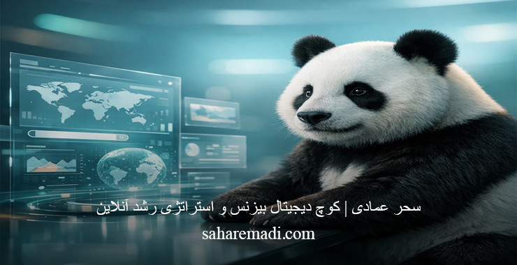 الگوریتم پنگوئن گوگل