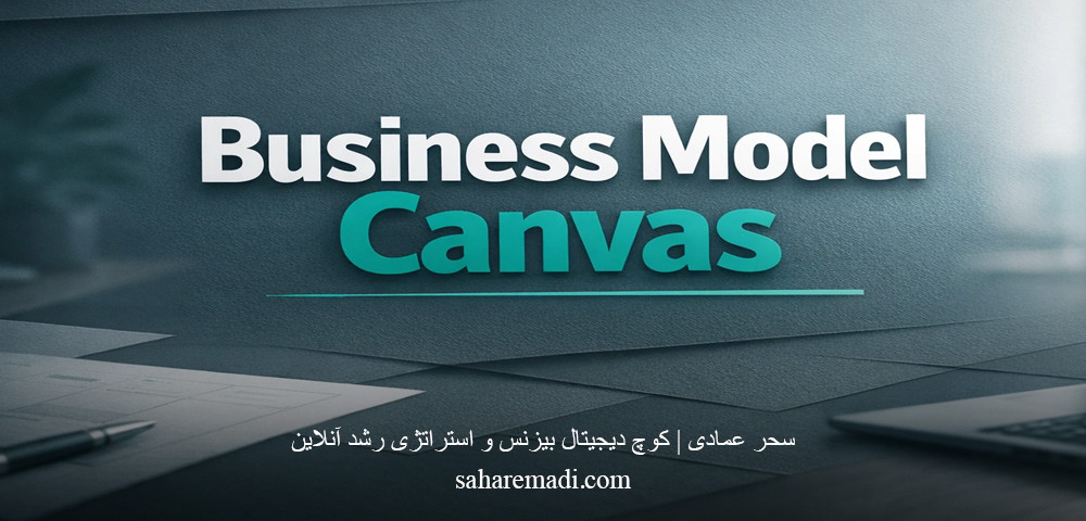 بوم کسبوکار